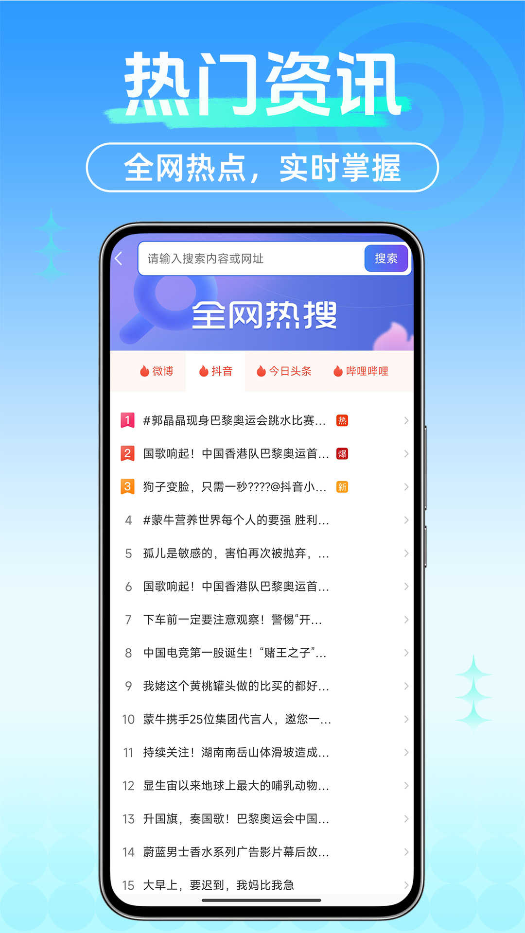 UQ浏览器 (3)