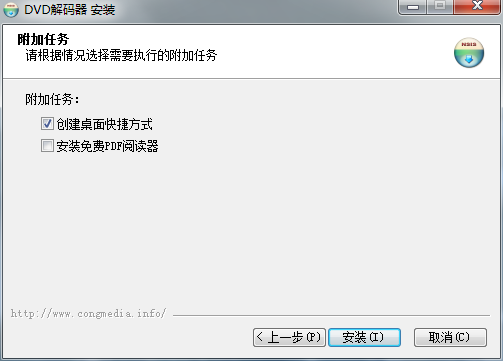 dvd解码器免费 (2)