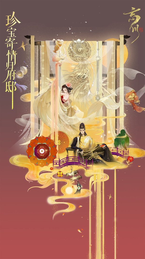 忘川风华录最新版图2