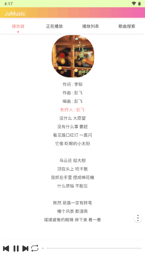 JuMusic a图2