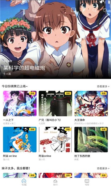 Cain漫画安卓版图1