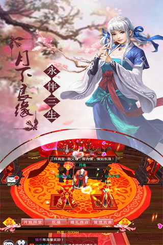 六道手机版图2