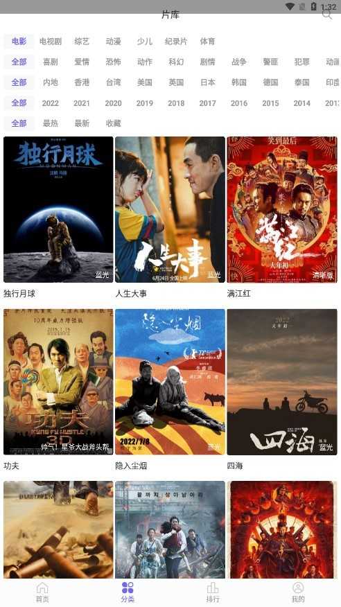白羊影视免费观影 图2