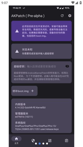 APatch手机版图1
