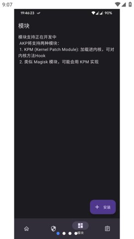 APatch手机版图3
