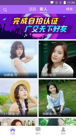 红颜图2