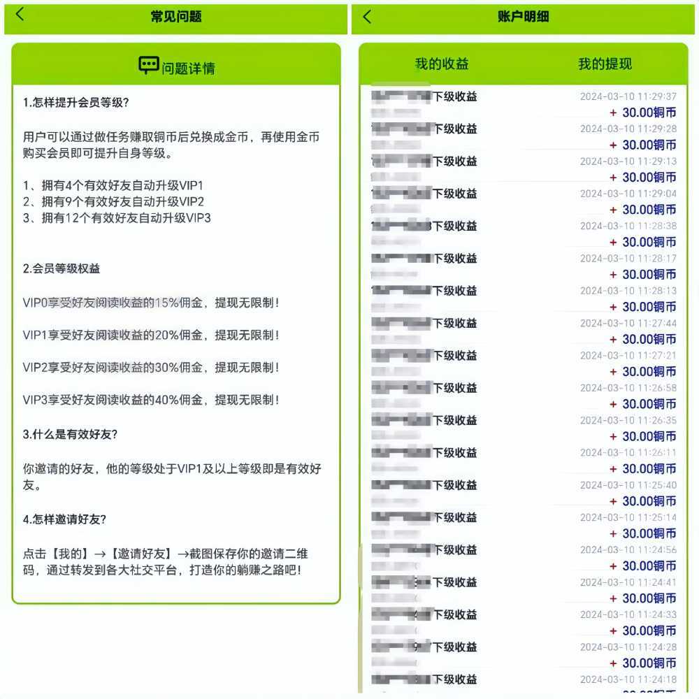 淘点挂机 (2)