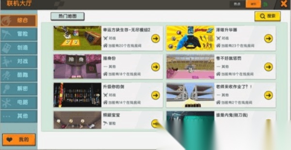 迷你世界火山版