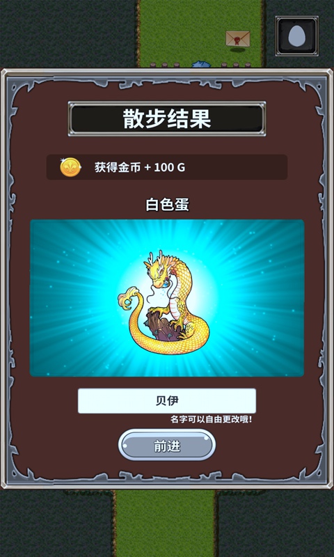 口袋农场未知之蛋与魔王图3
