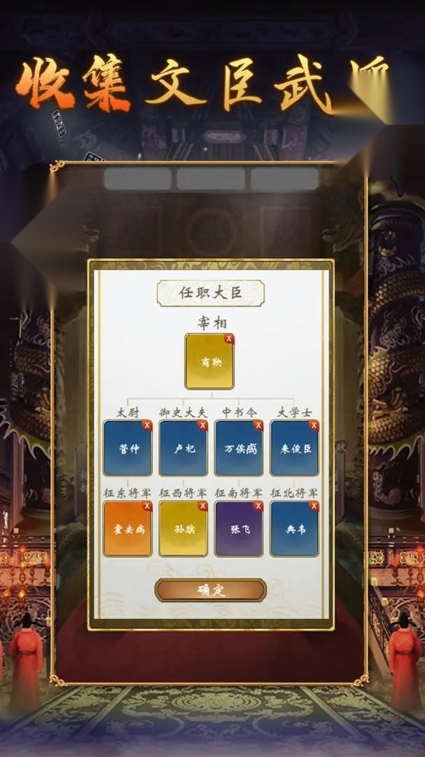 皇帝人生2免广告版图3