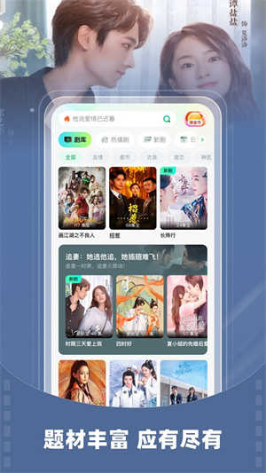星芽短剧新版图3