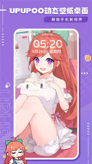 UPUPOO动态桌面 图3