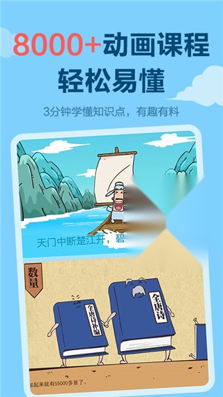 乐课学生端(1)