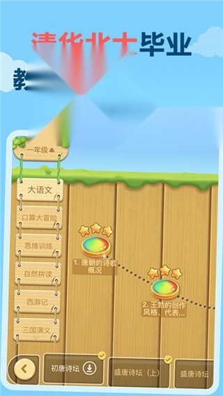 乐课学生端(3)
