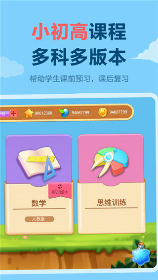 乐课学生端(4)
