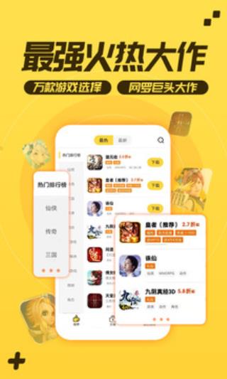 游戏fan平台(1)
