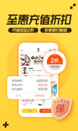 游戏fan平台(3)