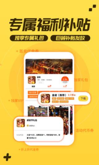 游戏fan平台(2)