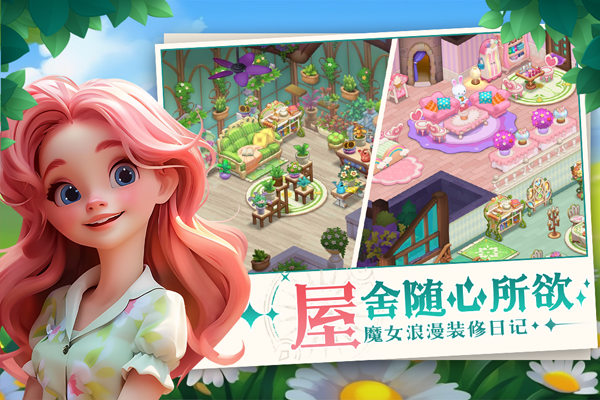 梦幻魔法屋国际服直装游戏版图4