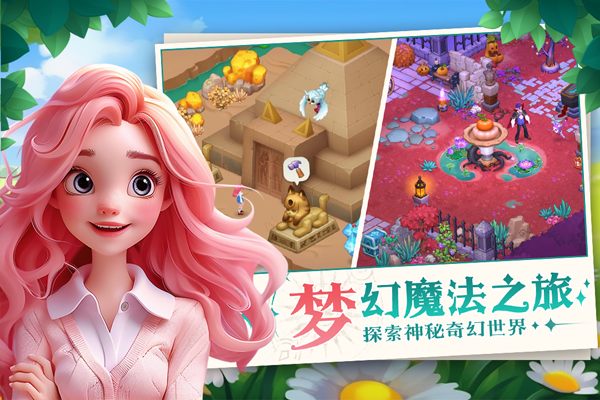 梦幻魔法屋国际服直装游戏版图3