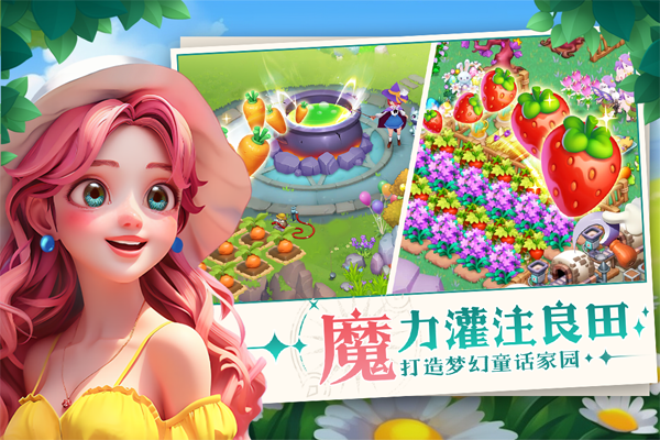 梦幻魔法屋国际服直装游戏版图2