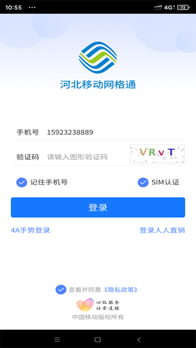 河北网格通(1)