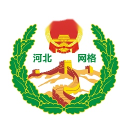 综治信息系统