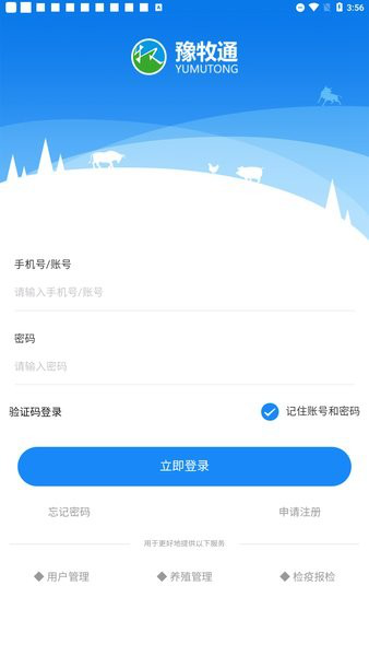 豫牧通图1