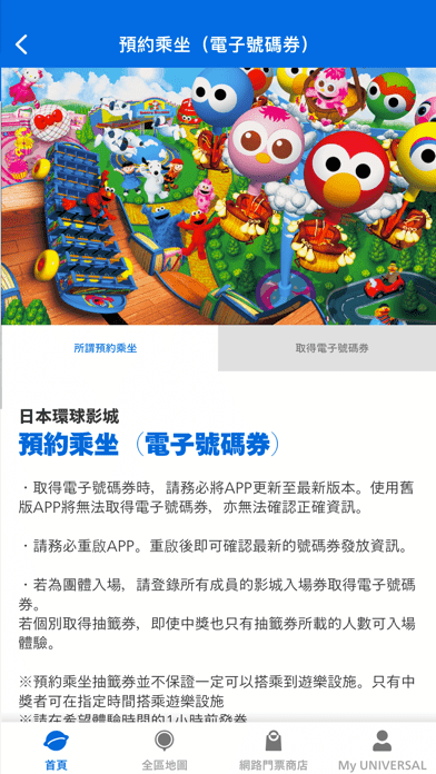 大阪环球影城图4