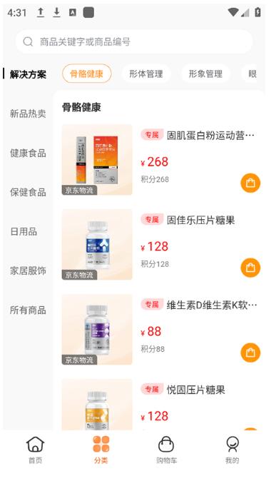 荐康客(4)