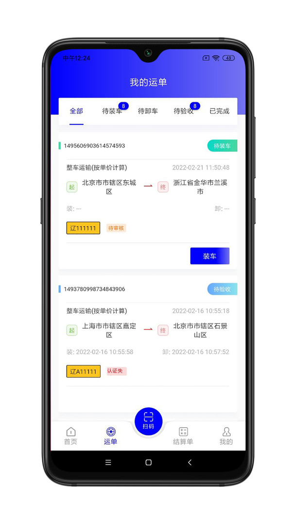 谷瑞特司机端图4