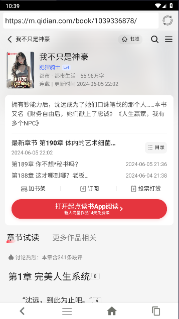 追回神器版图2