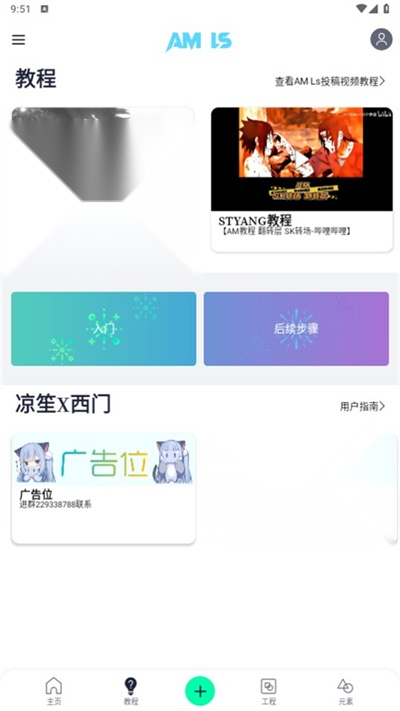 am凉笙剪辑(5)