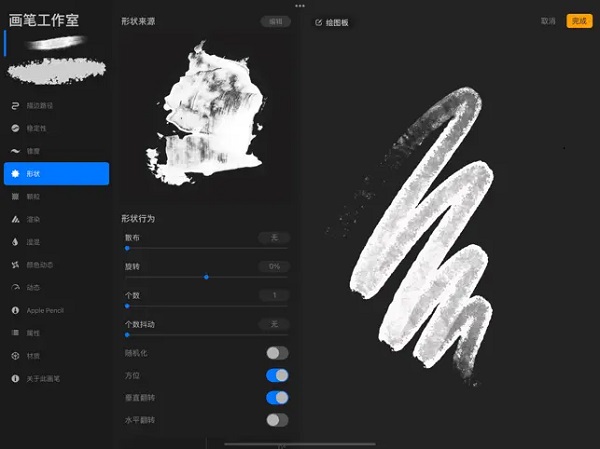Procreate Pocket图4