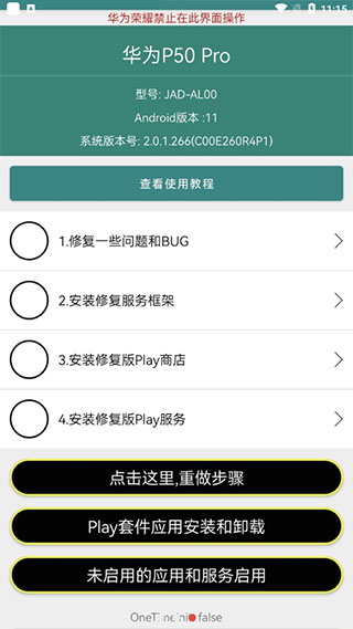 华谷套件图4