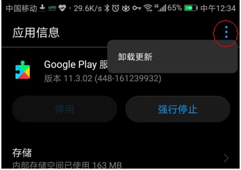 googleplaystoredownloadapk