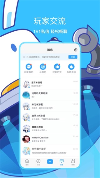 米哈游通行证最新版(1)