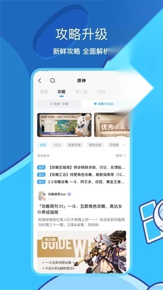 米哈游通行证最新版(3)