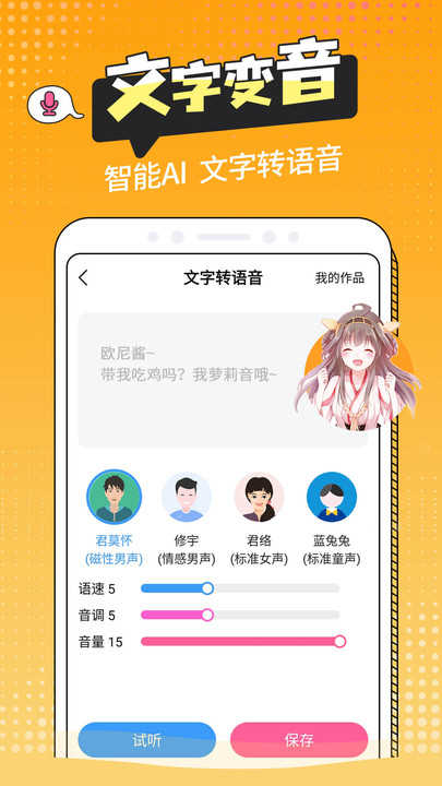 CP变声器官方版图3