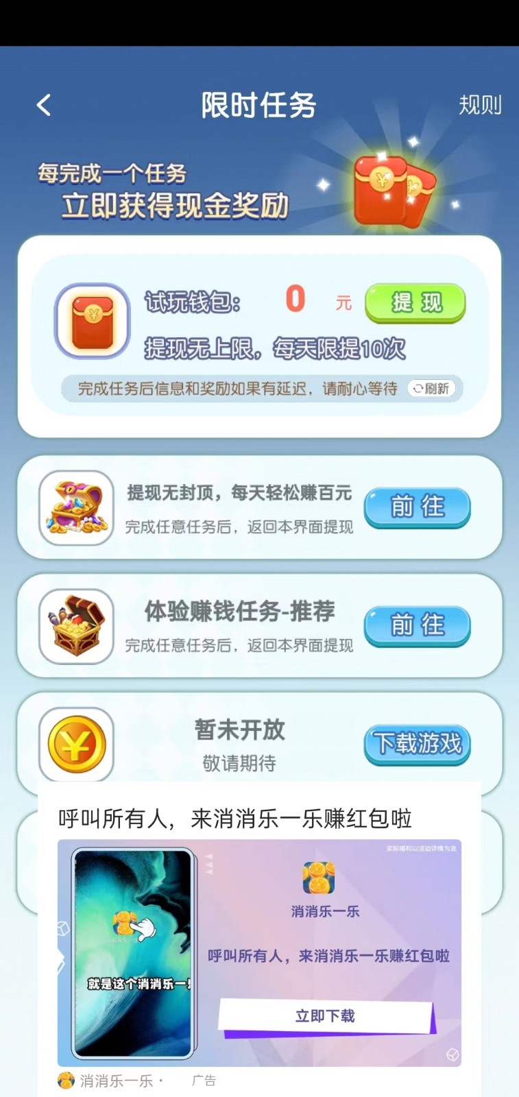 幸运养成机(2)