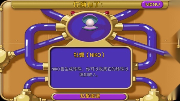 怪怪水族馆手机版图4