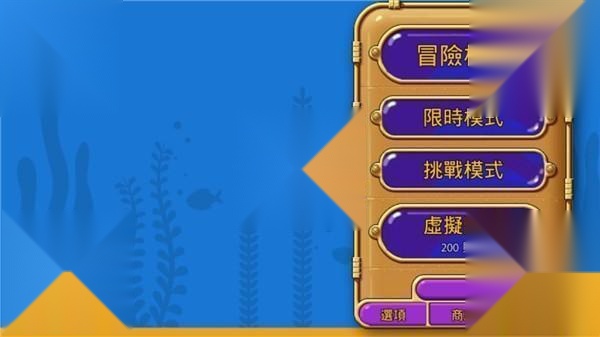 怪怪水族馆手机版