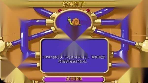 怪怪水族馆手机版