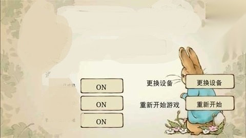 彼得兔的庄园中文版1