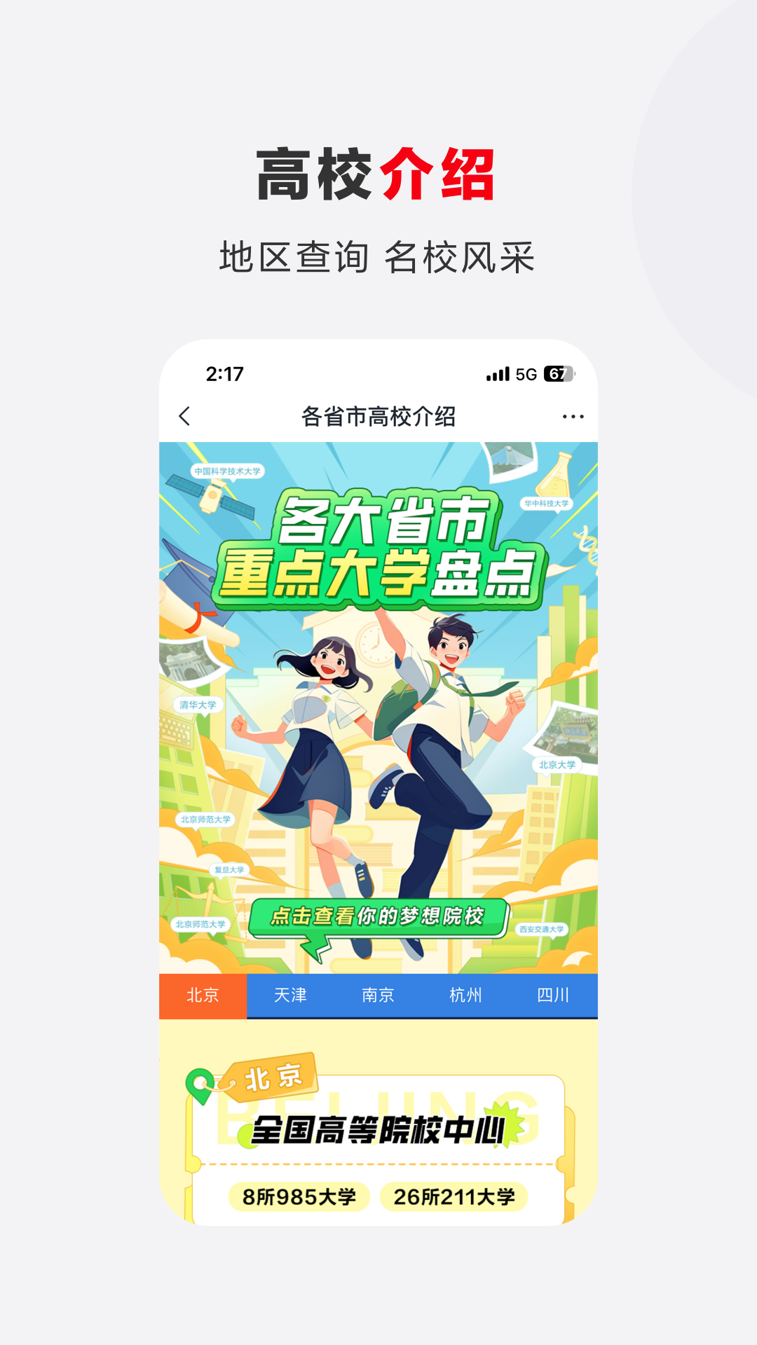 希望优课(3)