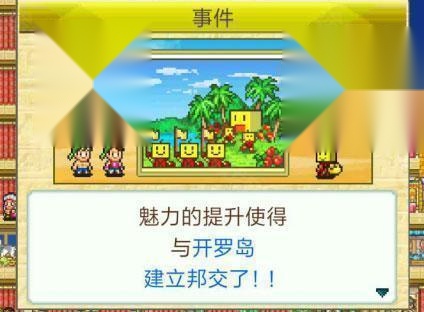 开罗金字塔王国物语