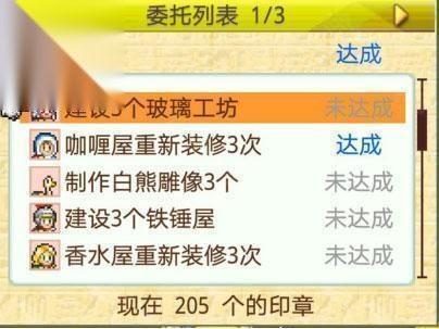 开罗金字塔王国物语