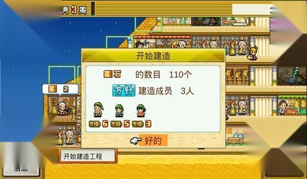 开罗金字塔王国物语
