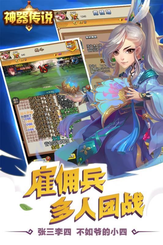 神器传说(2)