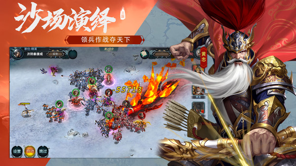 三国英雄传奇原版图3